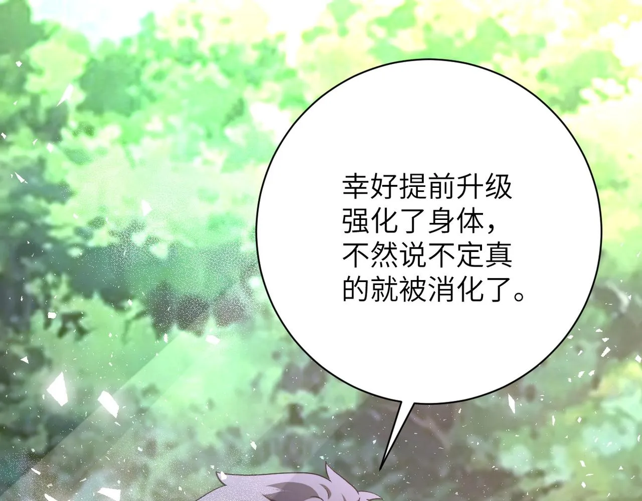 第115话 红月 第113页