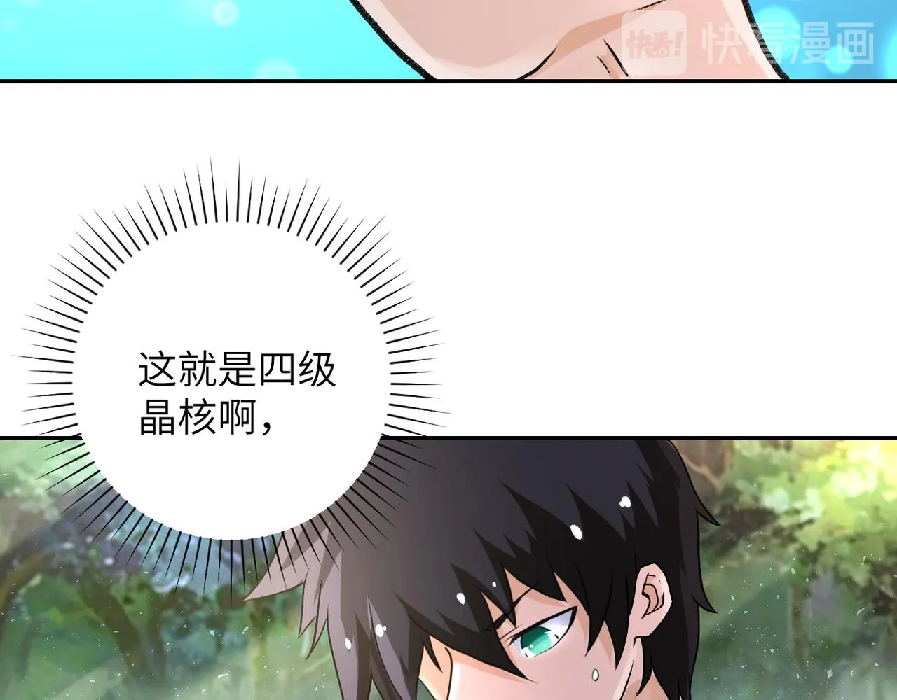 第115话 红月 第118页