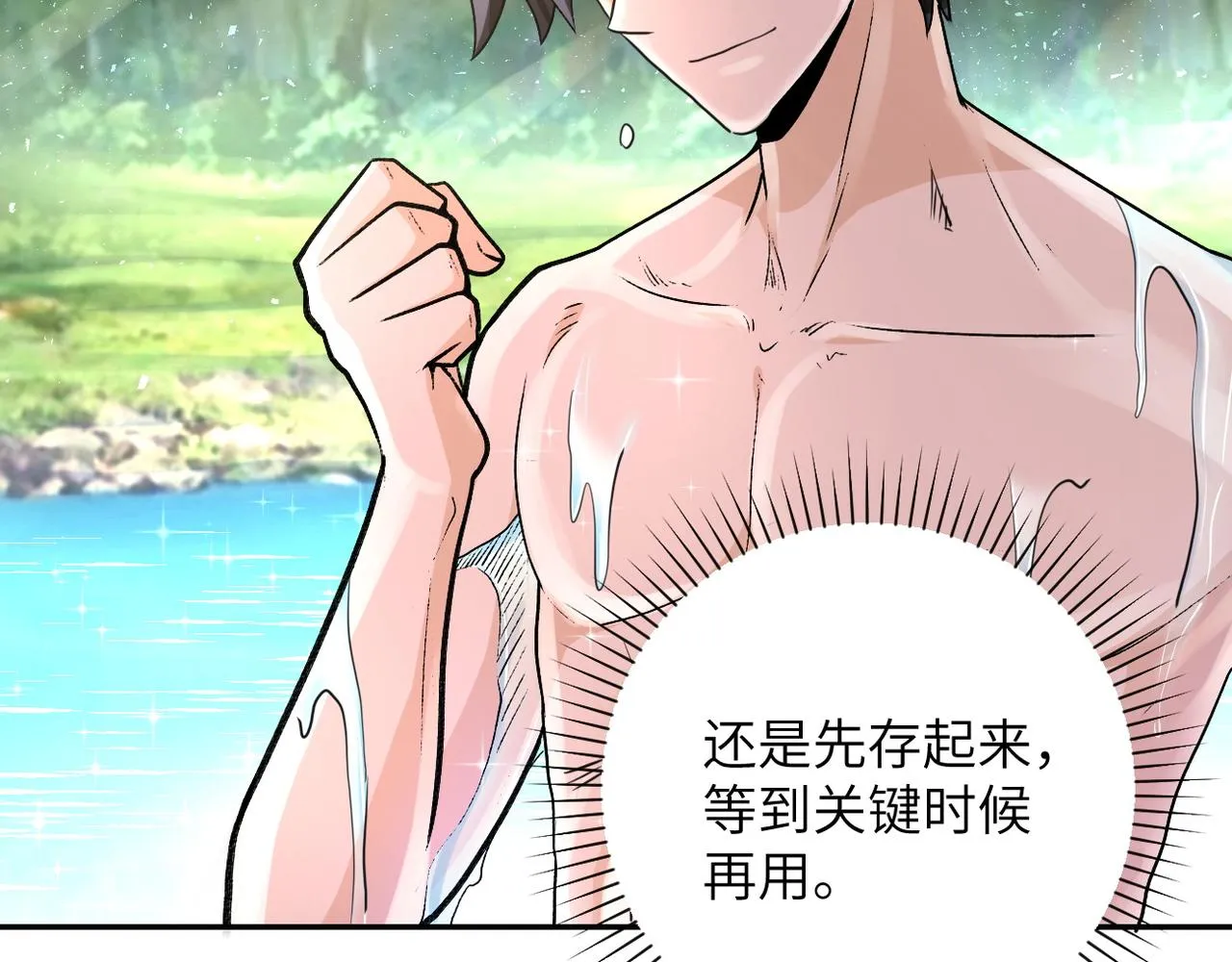 第115话 红月 第119页