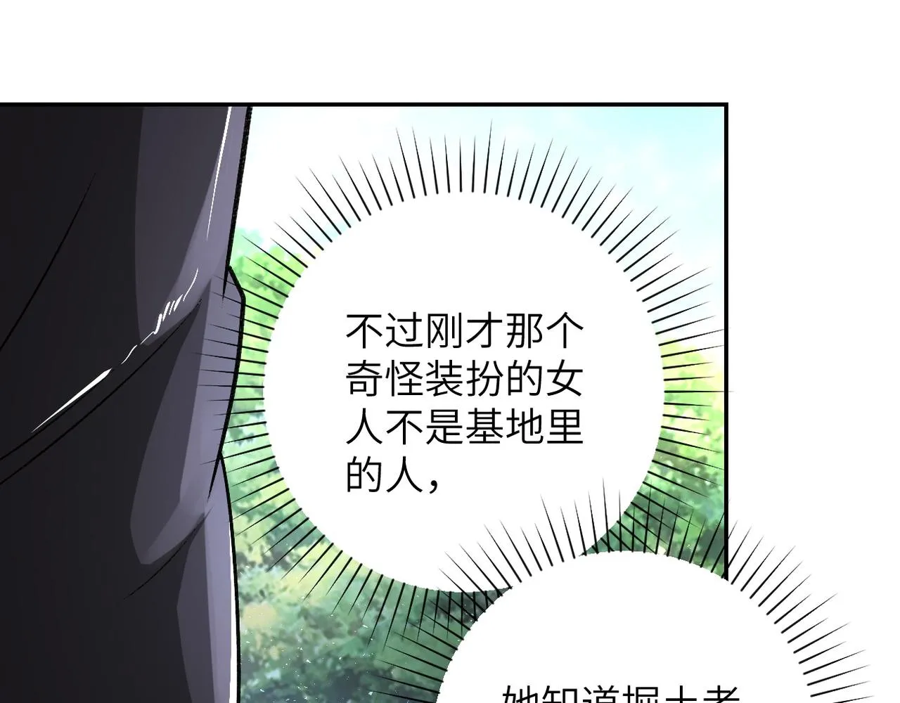 第115话 红月 第121页