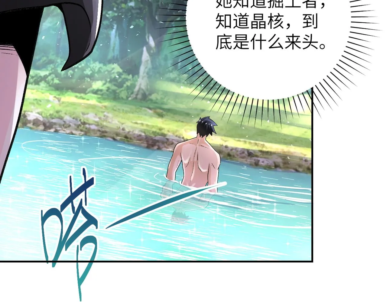 第115话 红月 第122页