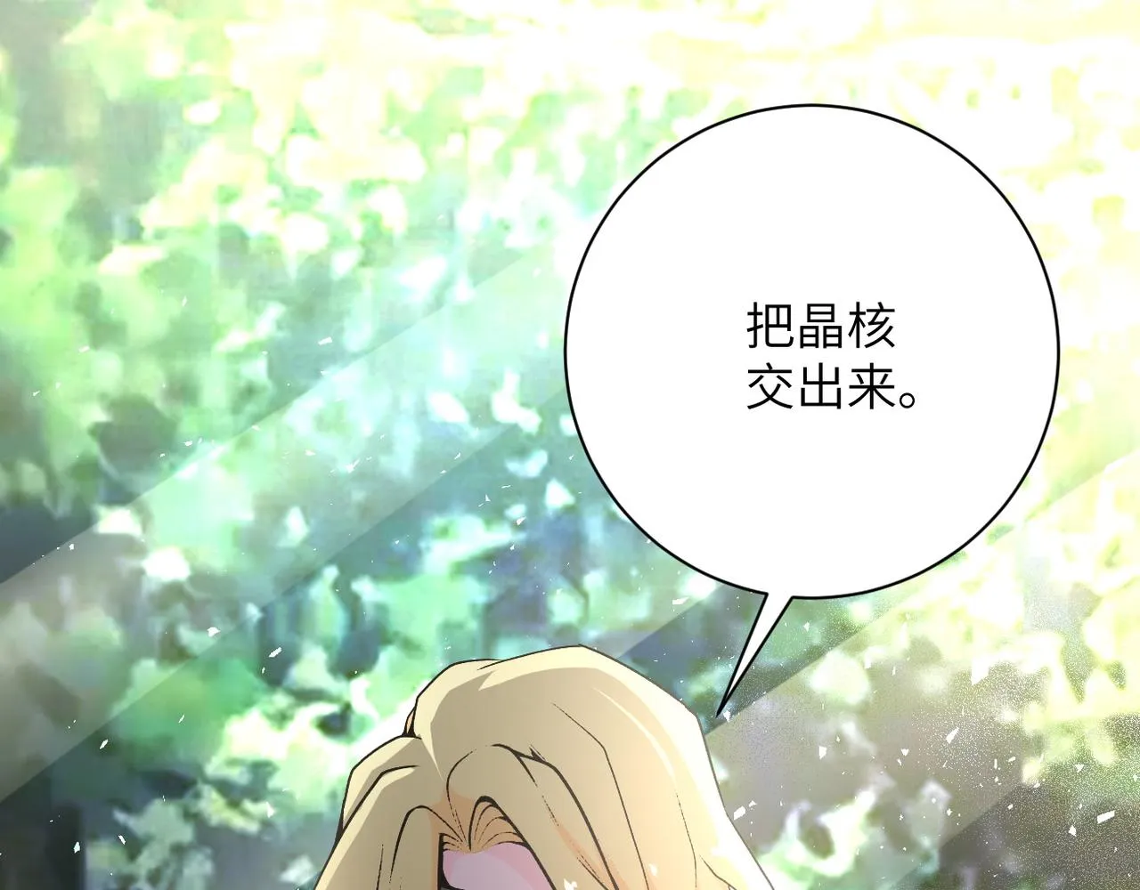 第115话 红月 第125页