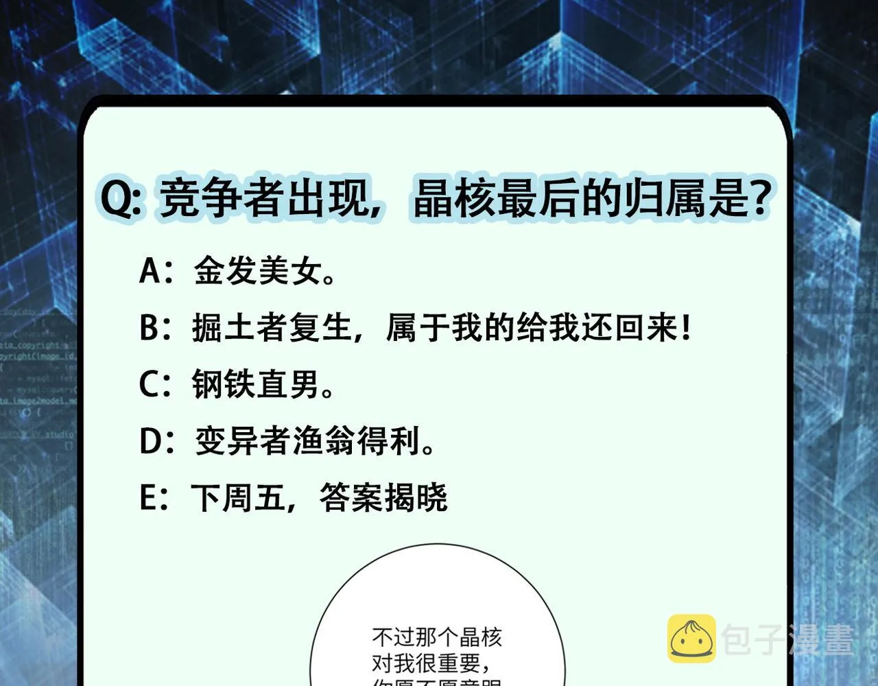 第115话 红月 第129页