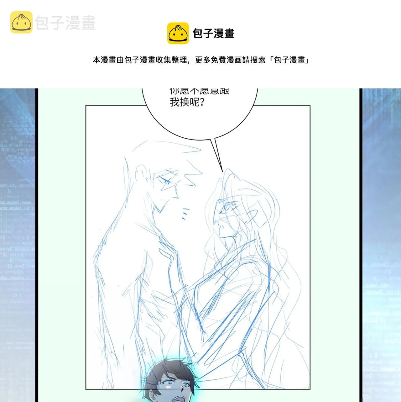 第115话 红月 第130页