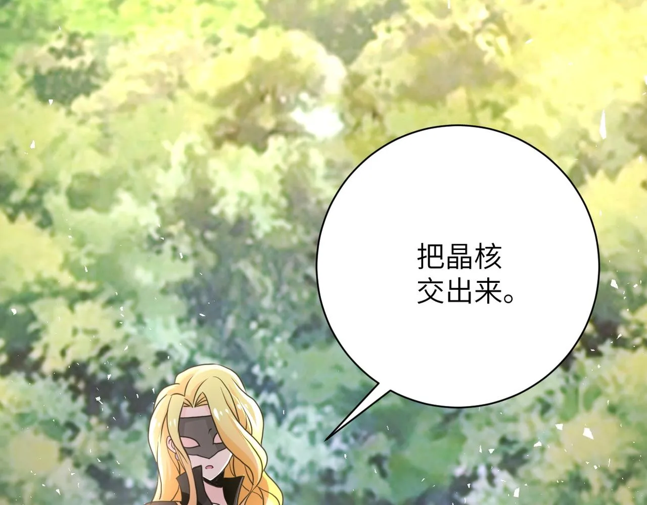 第116话 勾引 第4页