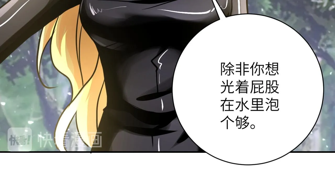 第116话 勾引 第12页