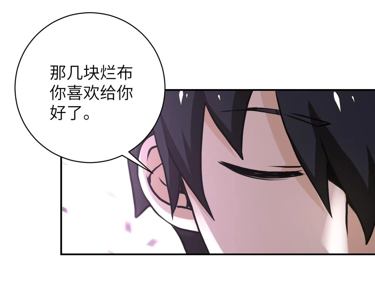 第116话 勾引 第13页