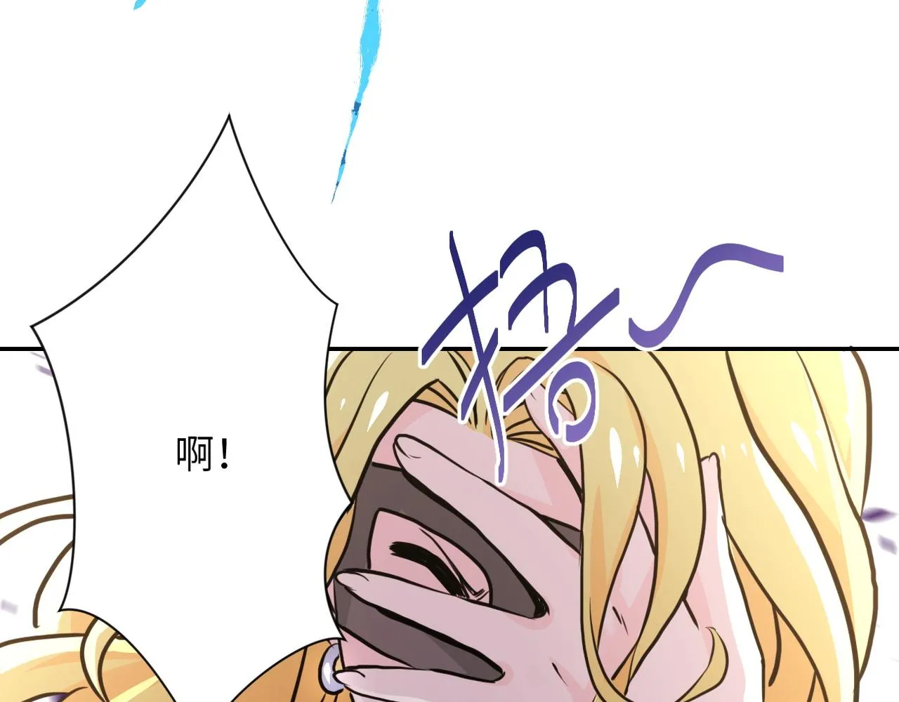 第116话 勾引 第16页