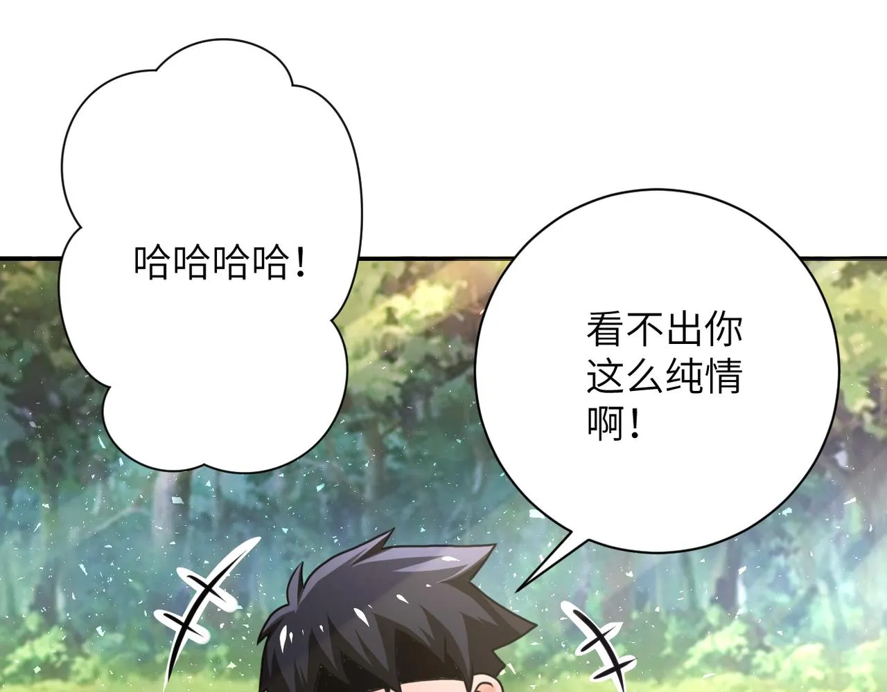 第116话 勾引 第18页