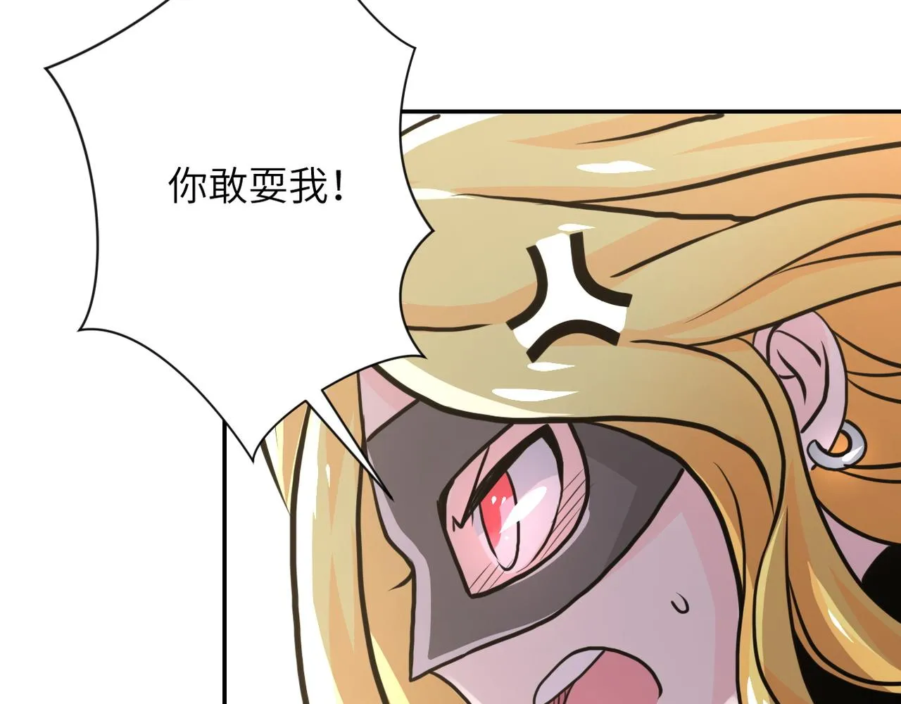 第116话 勾引 第21页