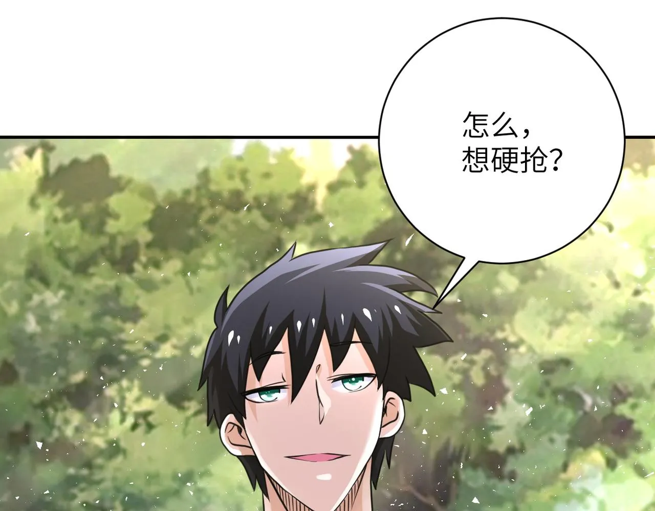 第116话 勾引 第23页