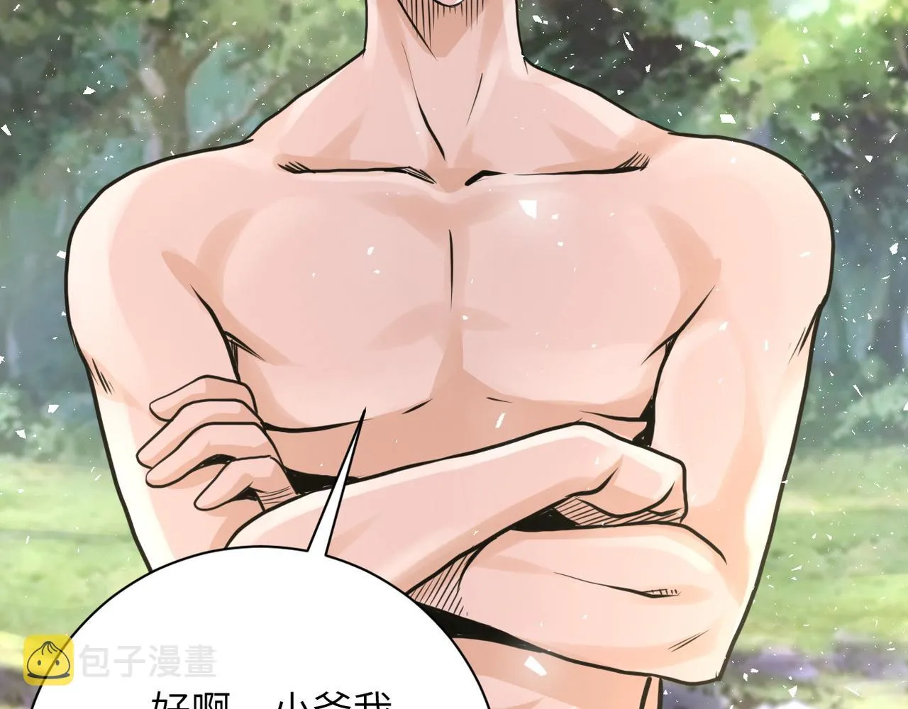 第116话 勾引 第24页