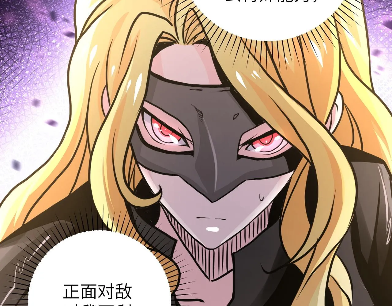 第116话 勾引 第26页