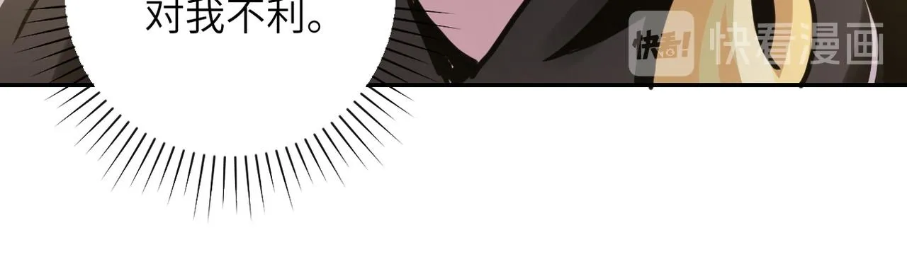 第116话 勾引 第27页