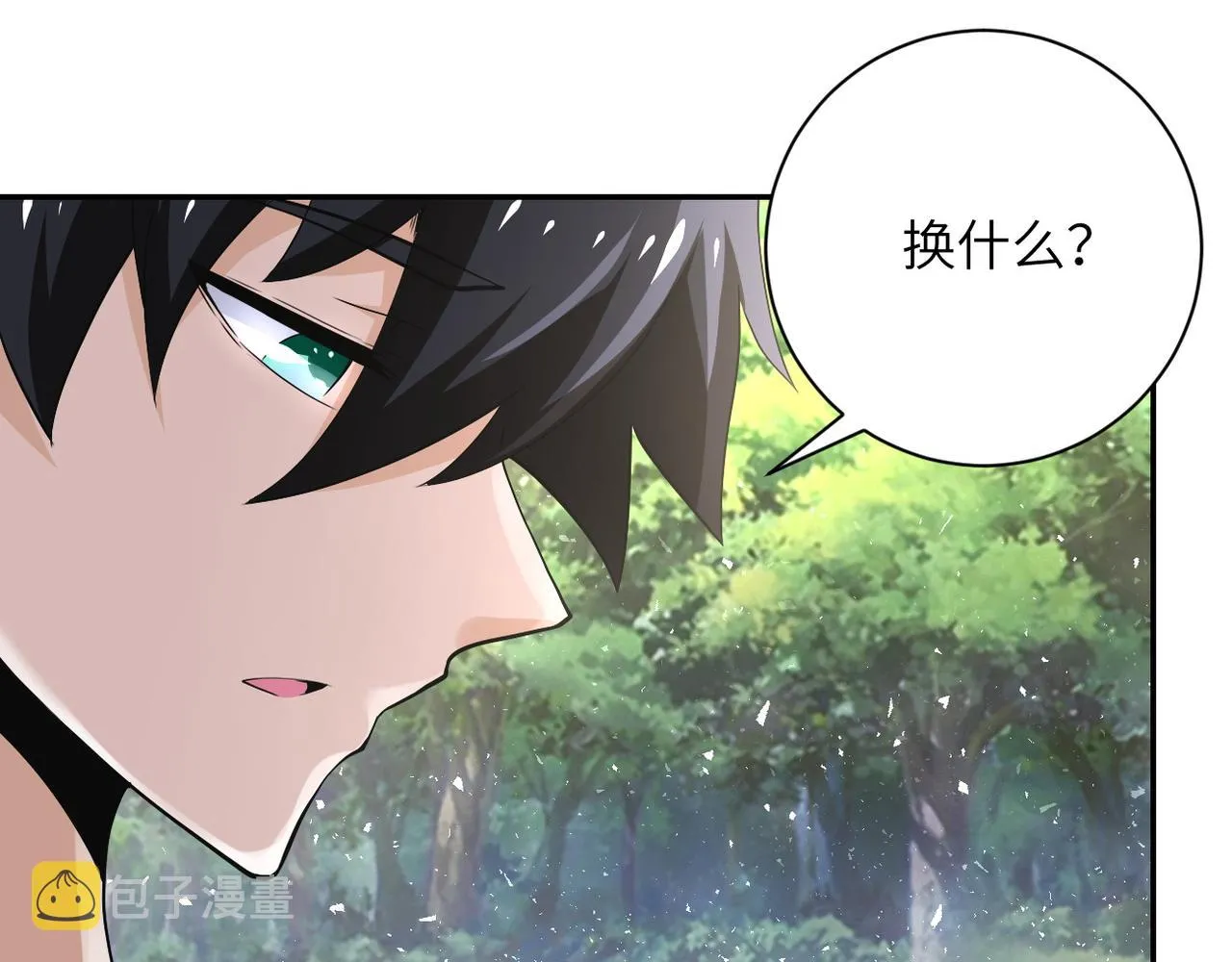 第116话 勾引 第36页