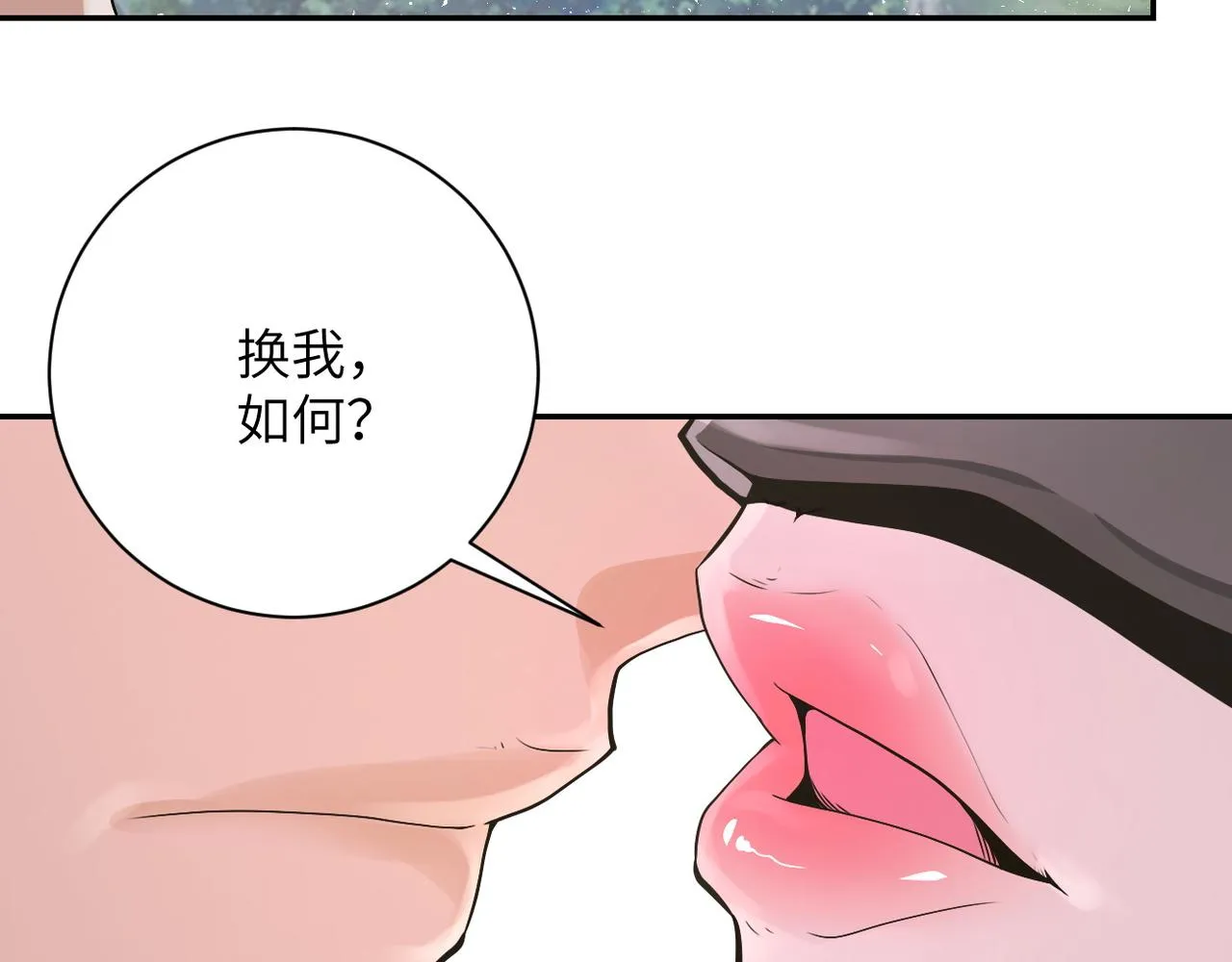 第116话 勾引 第37页