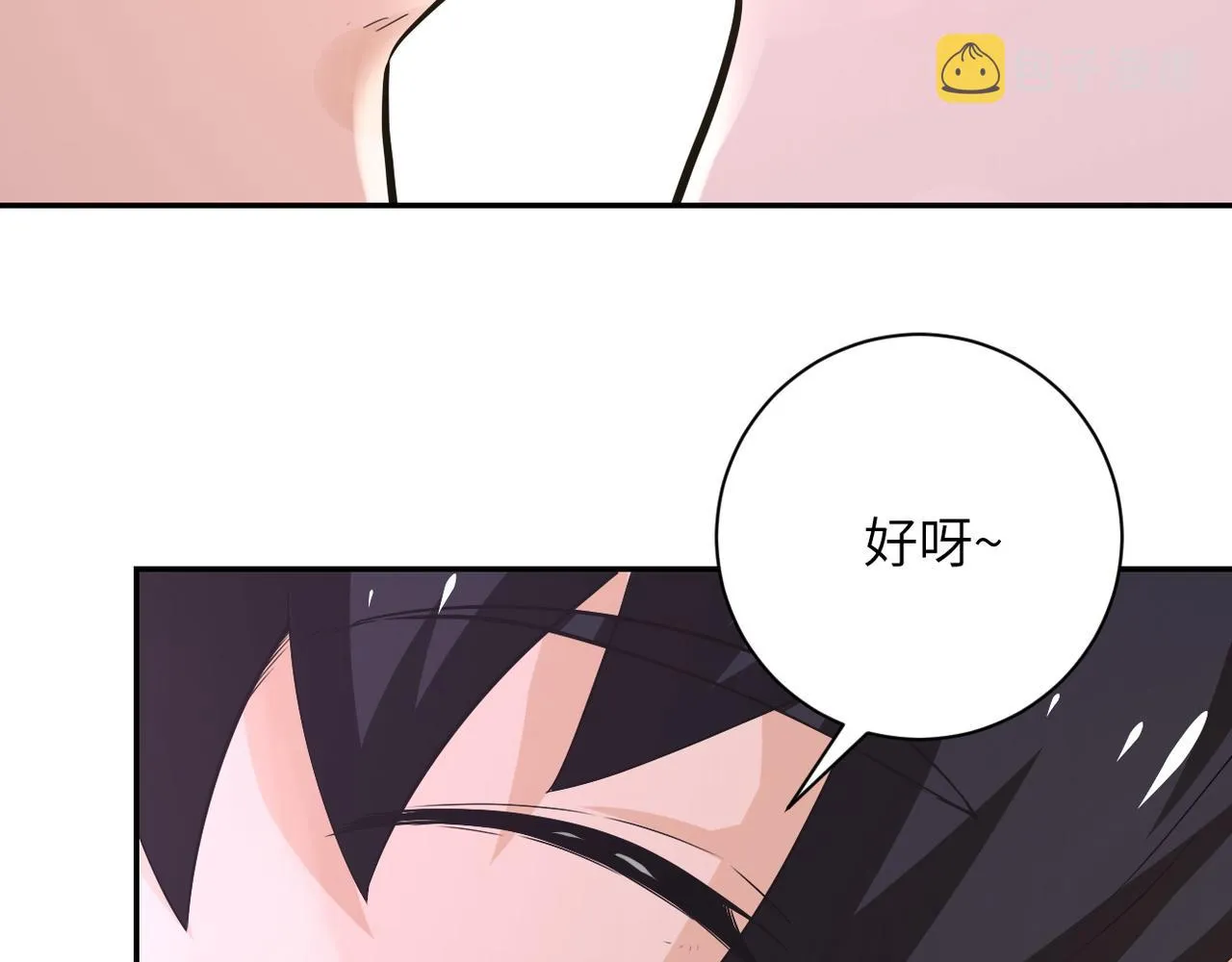 第116话 勾引 第38页