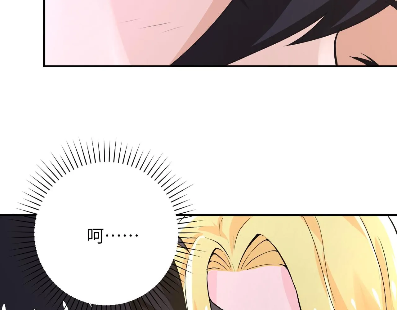 第116话 勾引 第39页