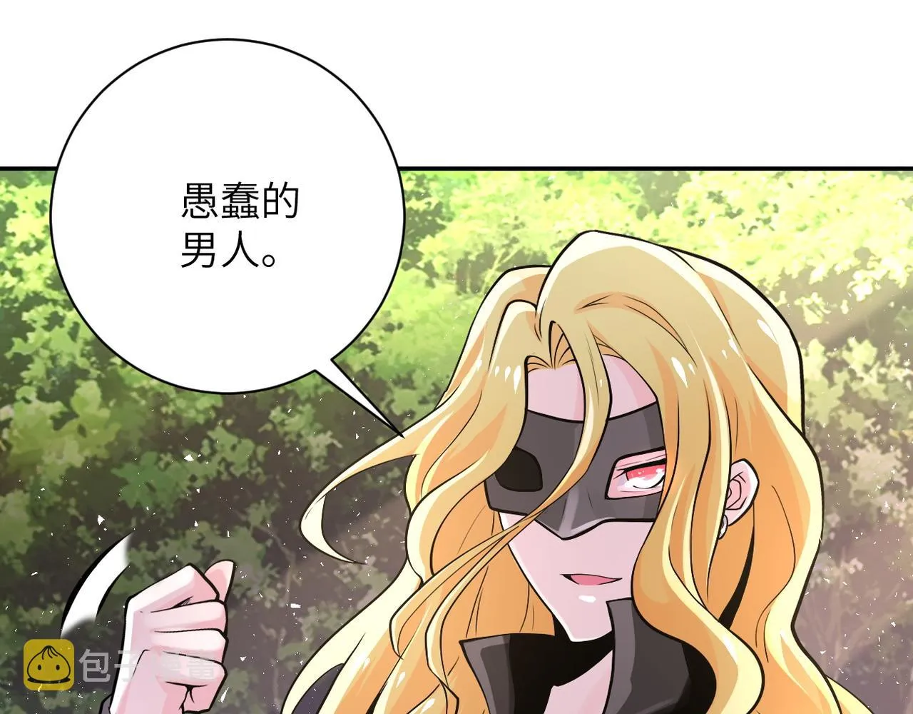 第116话 勾引 第46页