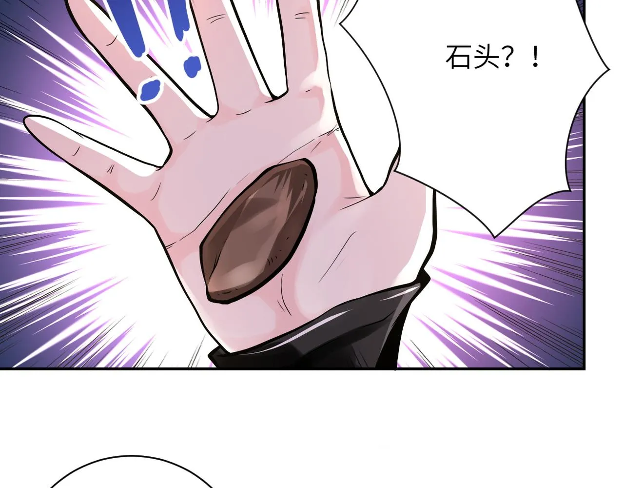 第116话 勾引 第48页