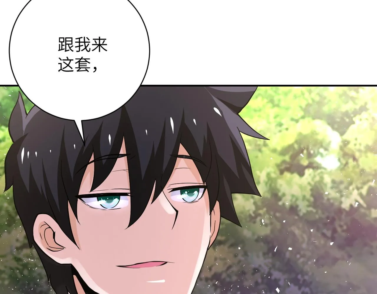 第116话 勾引 第49页
