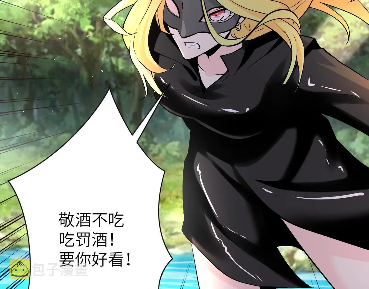 第116话 勾引 第52页