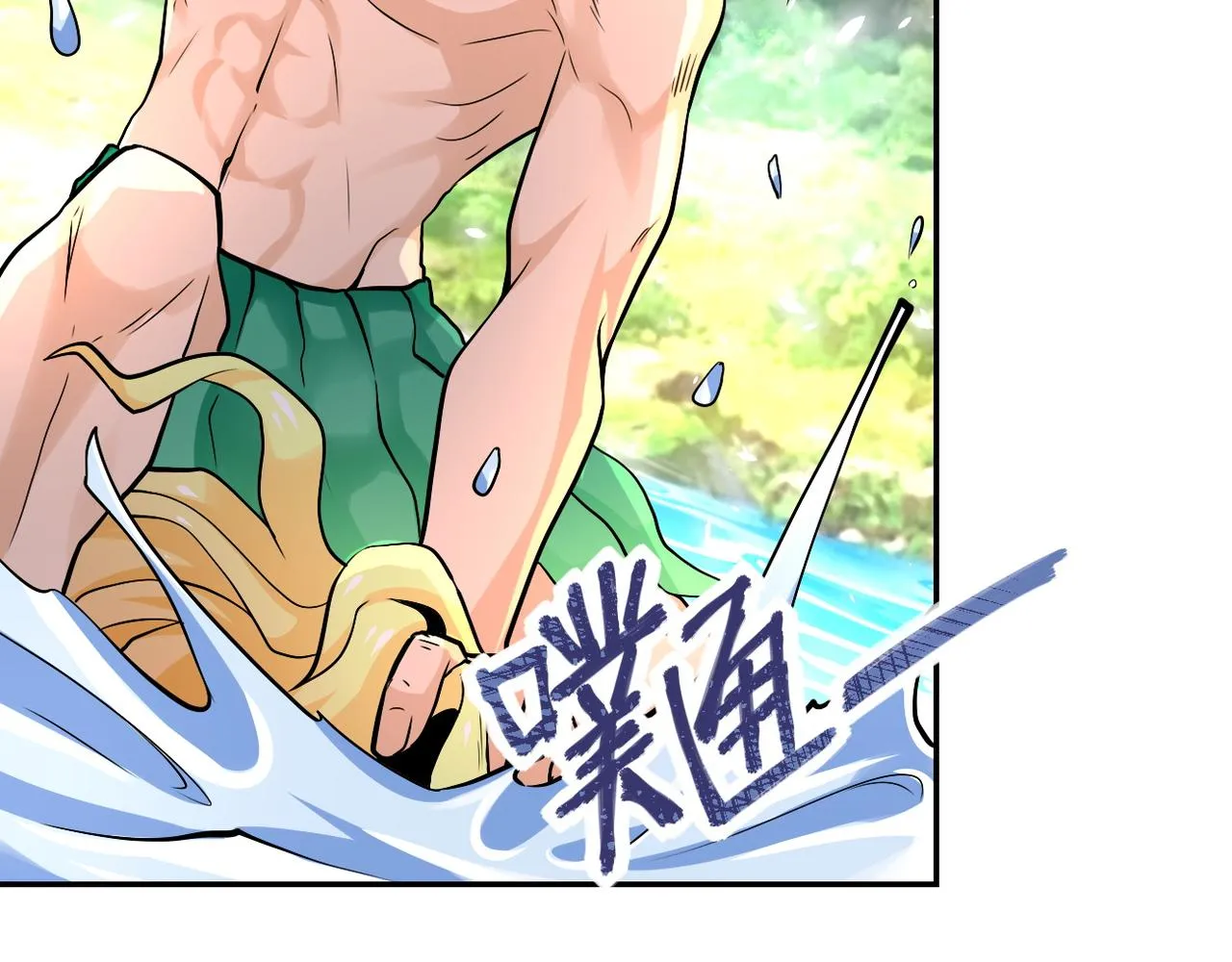 第116话 勾引 第66页