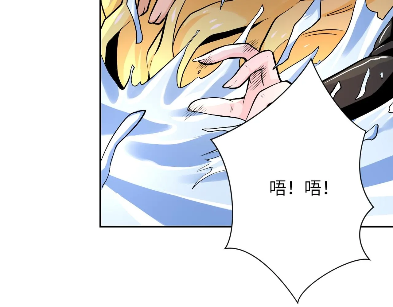 第116话 勾引 第68页