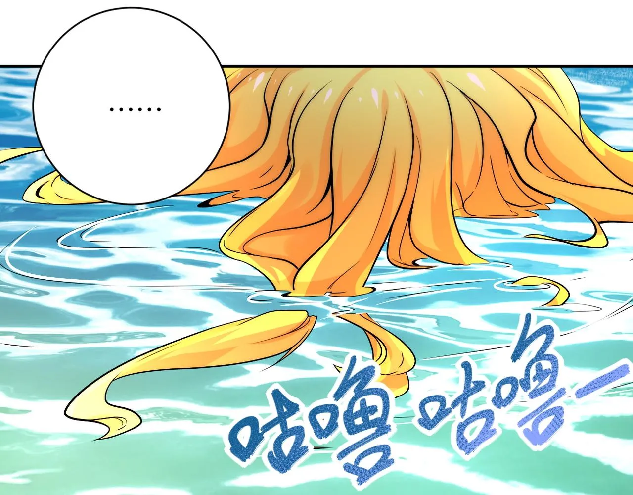 第116话 勾引 第70页