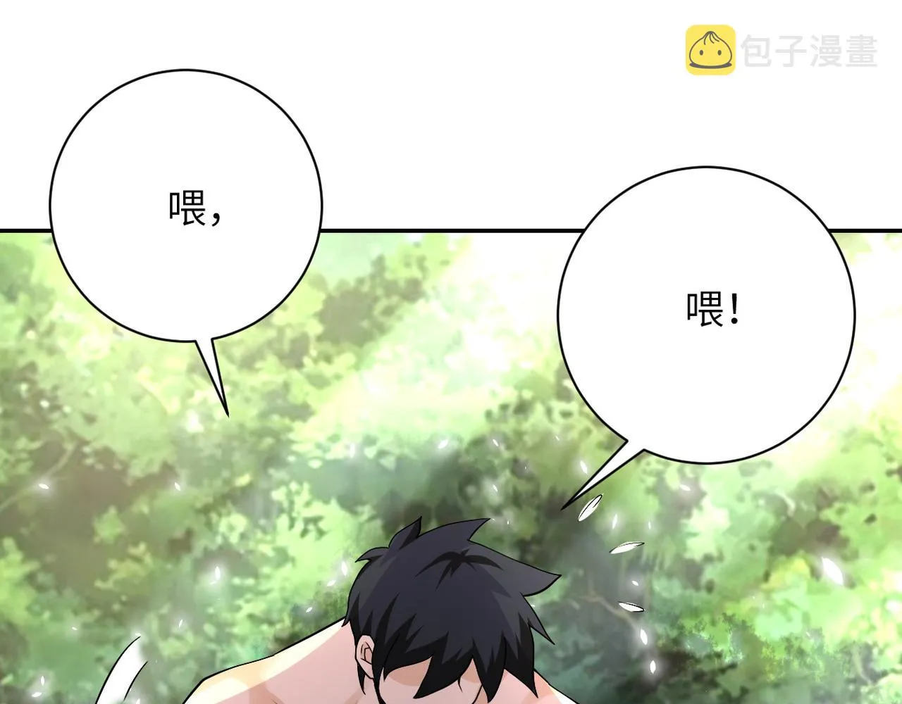 第116话 勾引 第72页