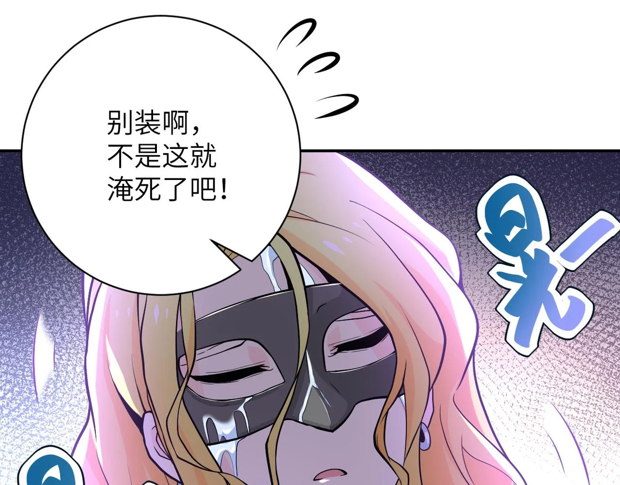 第116话 勾引 第75页