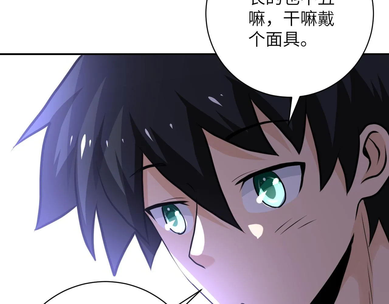 第116话 勾引 第88页