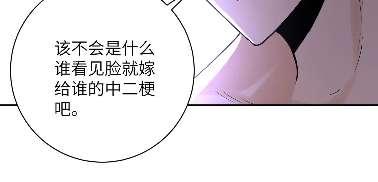第116话 勾引 第89页
