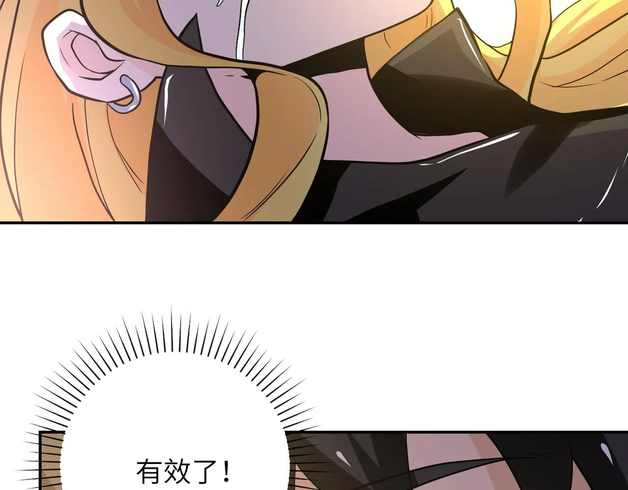 第116话 勾引 第95页