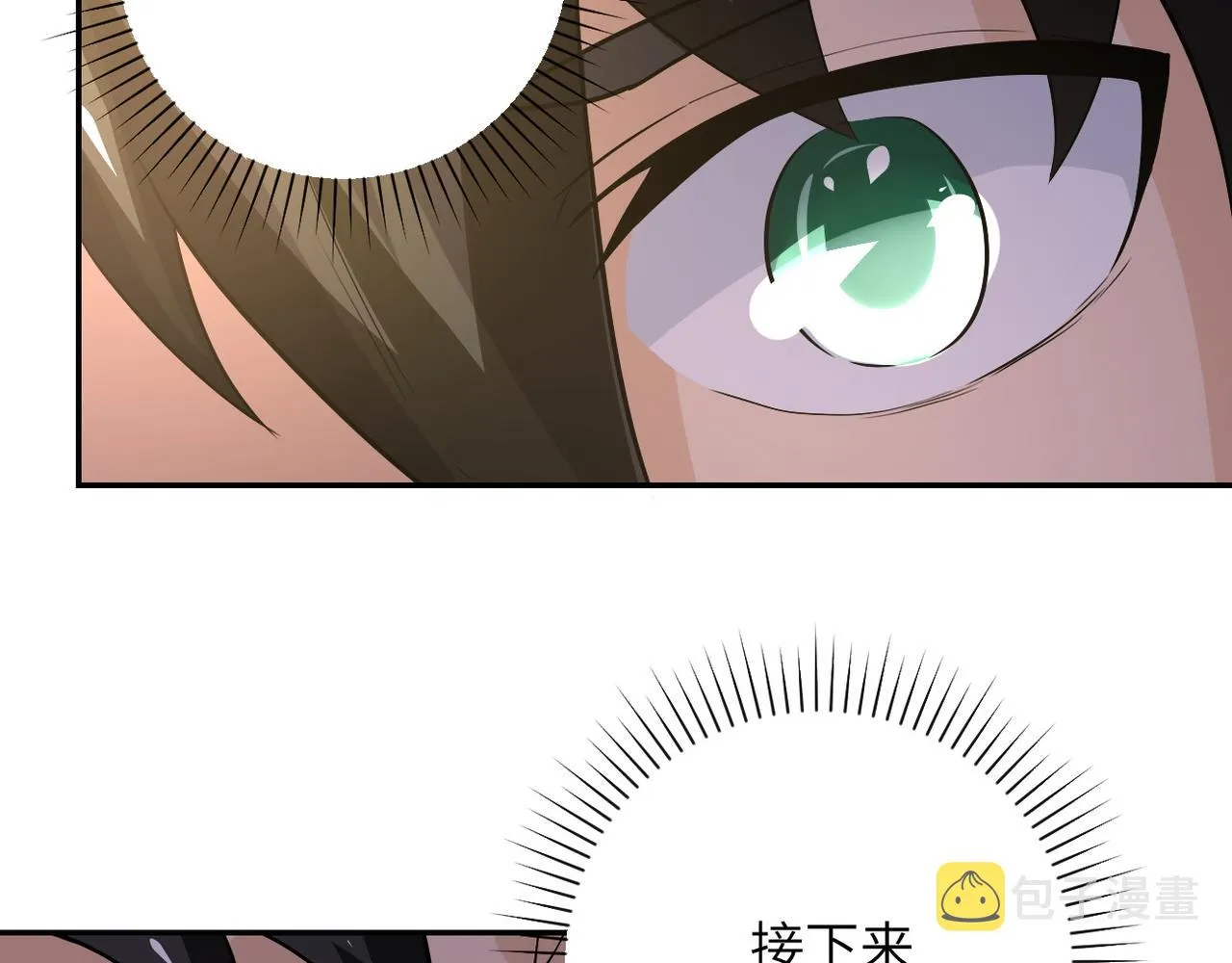 第116话 勾引 第96页
