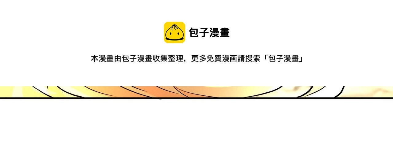 第116话 勾引 第103页