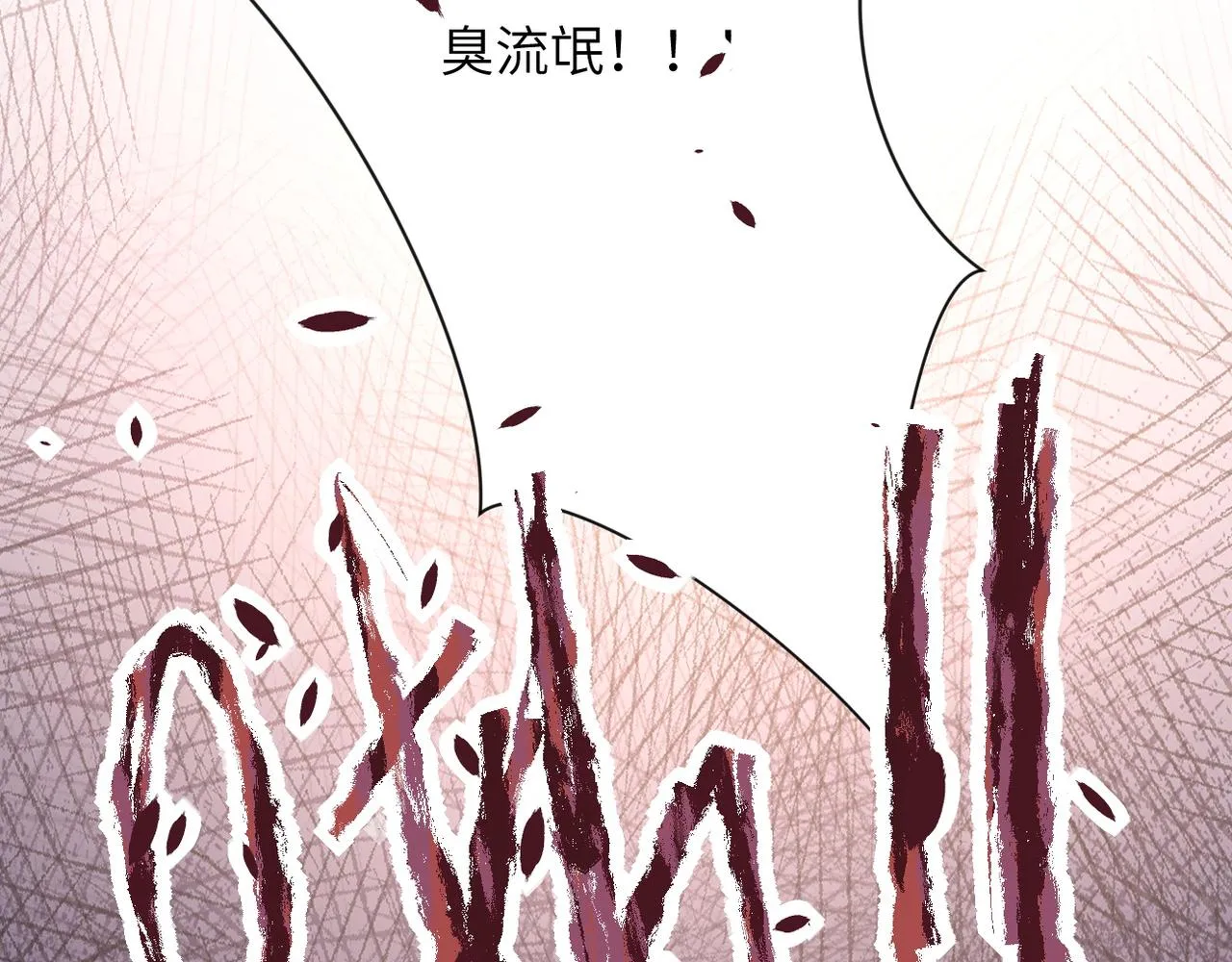 第116话 勾引 第107页