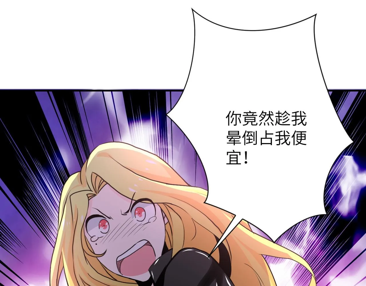第116话 勾引 第109页