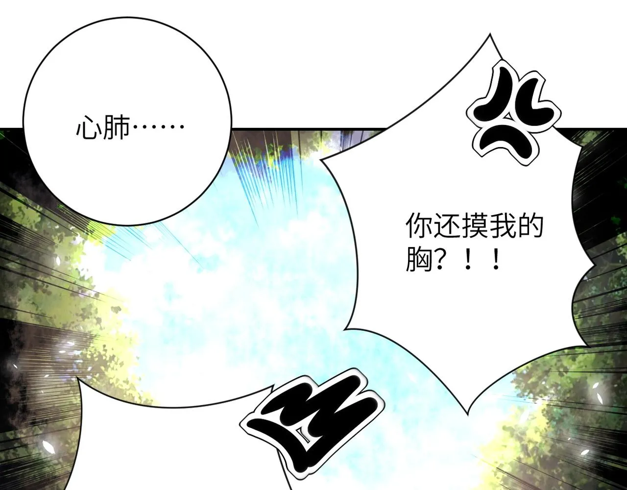 第116话 勾引 第114页