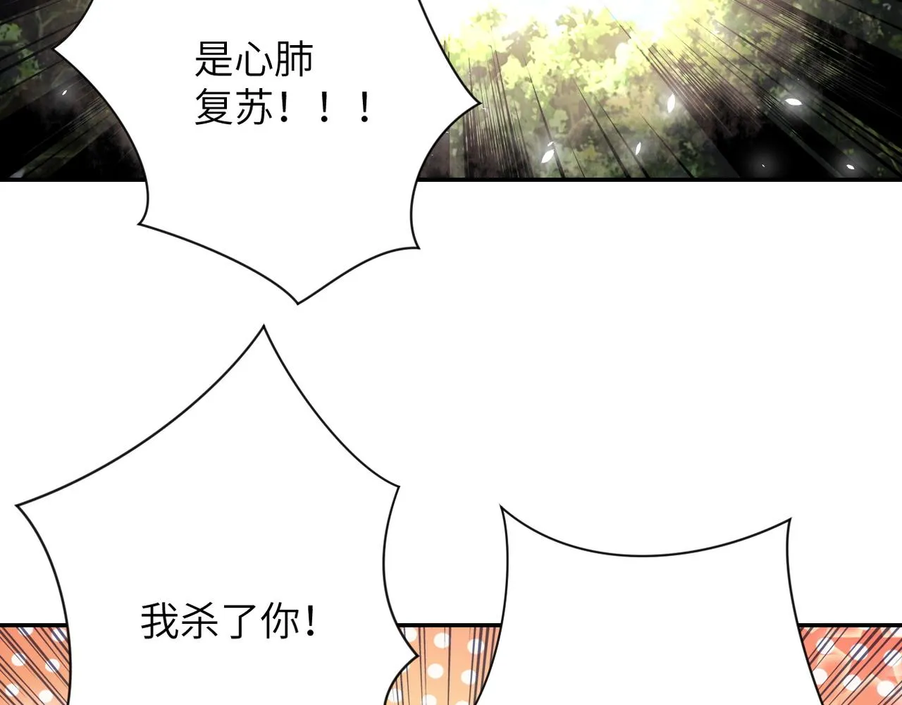 第116话 勾引 第115页