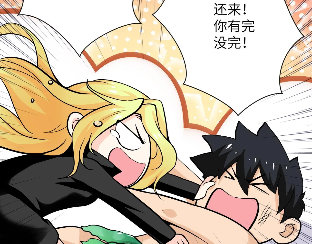 第116话 勾引 第116页