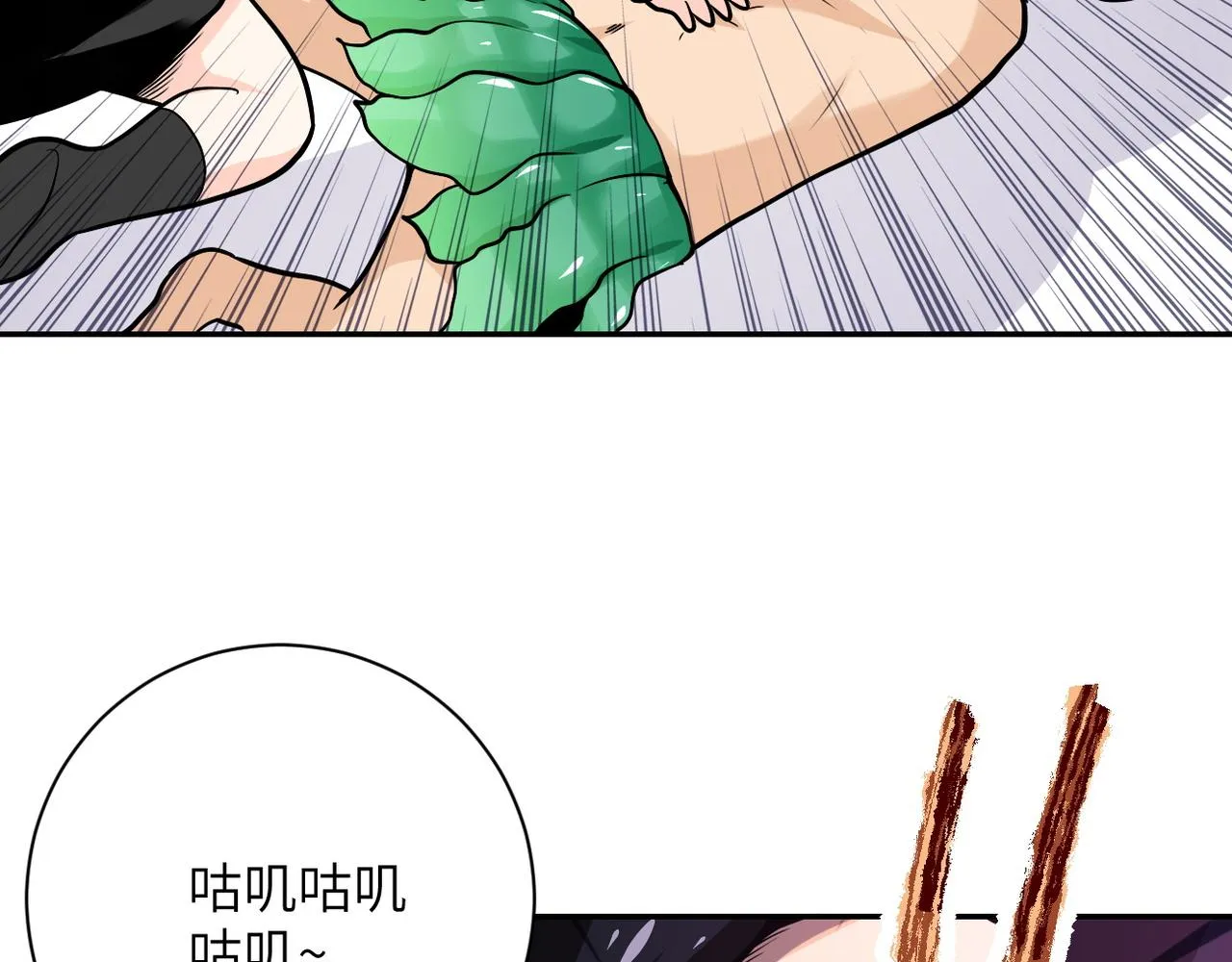 第116话 勾引 第117页