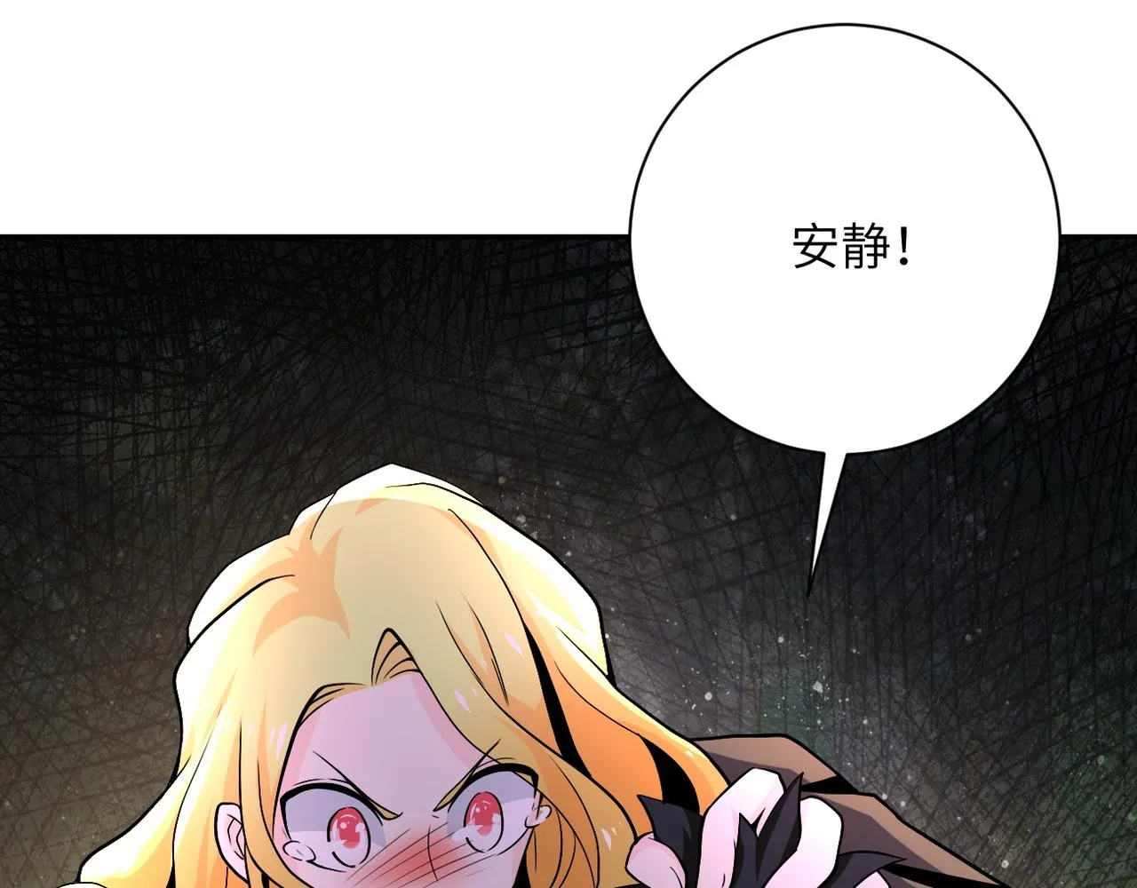第116话 勾引 第119页