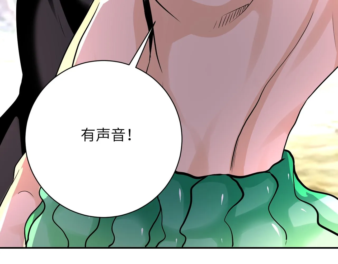 第116话 勾引 第121页