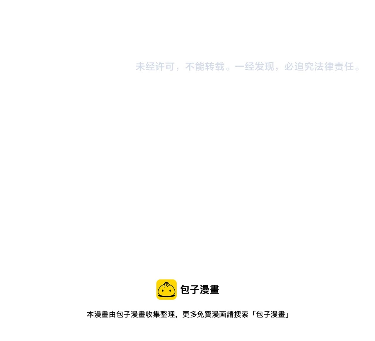第116话 勾引 第122页