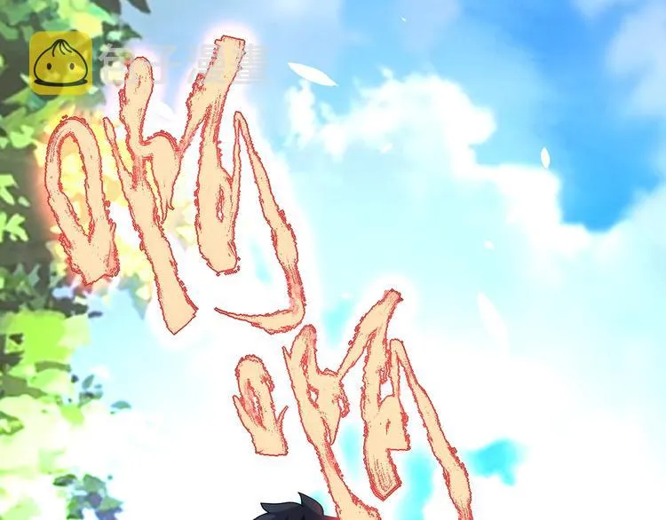 第119话 脱逃 第4页