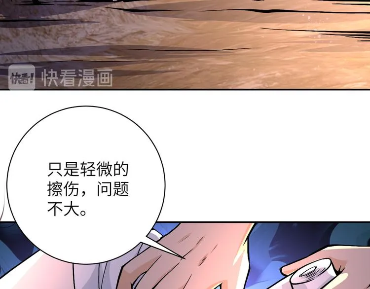 第119话 脱逃 第31页