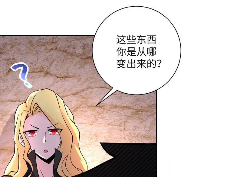 第119话 脱逃 第33页