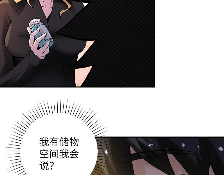 第119话 脱逃 第34页