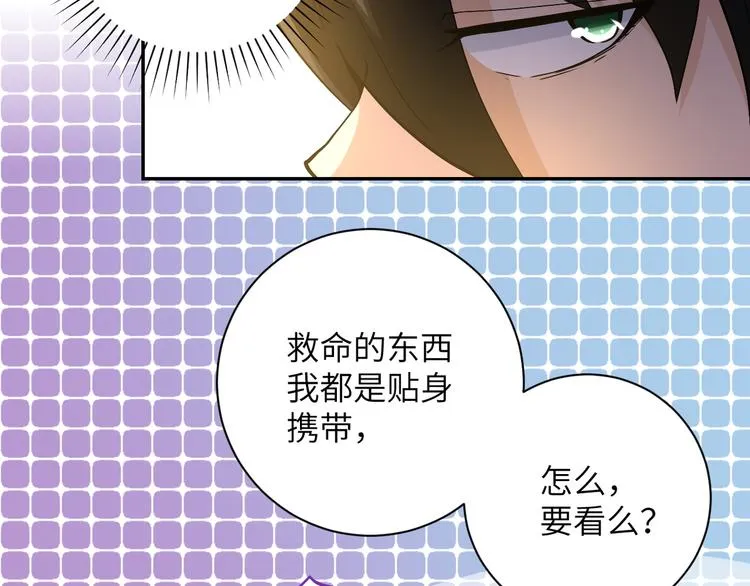 第119话 脱逃 第35页